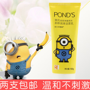 旁氏米粹外包裝小黃人