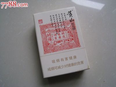 紅方印細(xì)支多少錢一包 這個紅方印多少錢一盒