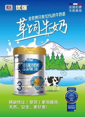 優(yōu)強(qiáng)新包裝