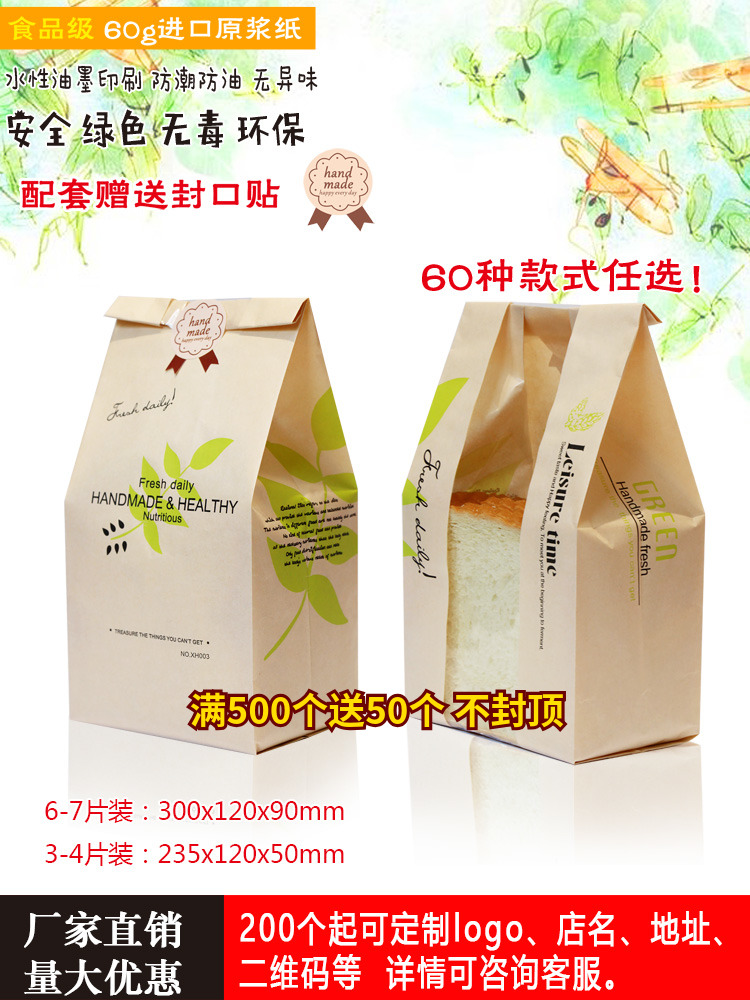 食品紙包裝袋安全嗎
