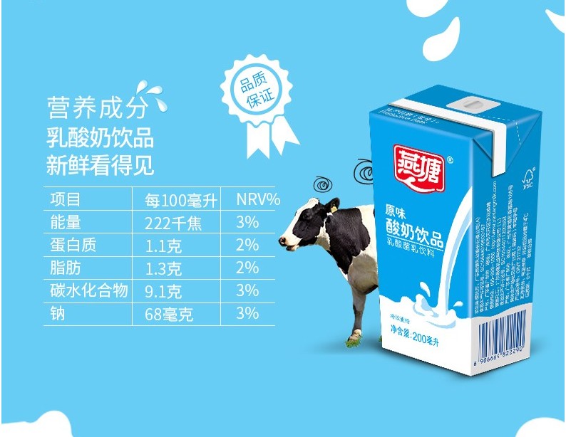 酸奶包裝方式