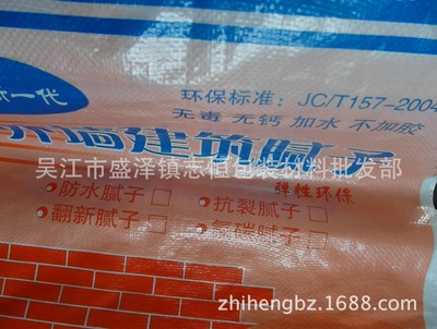 杭州盛澤包裝材料有限公司 義烏市盛澤包裝材料有限公司