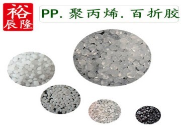 pp做的塑料