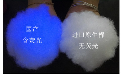 pp棉含熒光有害嗎