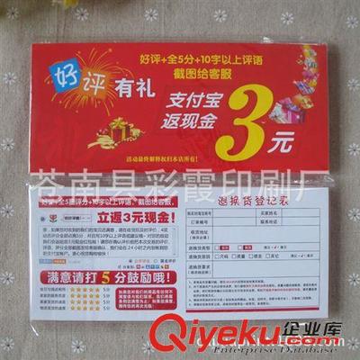 食品包裝opp印刷廠