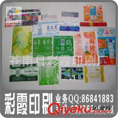 食品包裝opp印刷廠