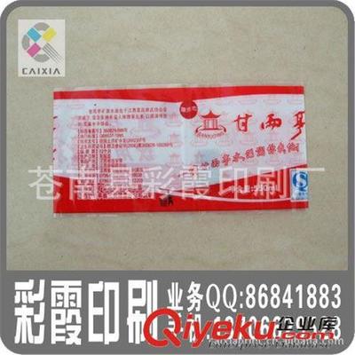 食品包裝opp印刷廠
