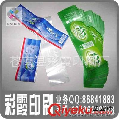 食品包裝opp印刷廠