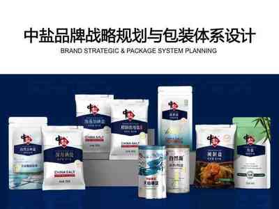 中鹽2014包裝