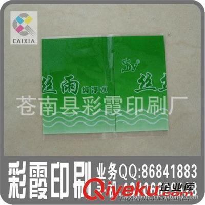 食品包裝opp印刷廠