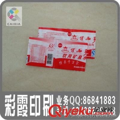 食品包裝opp印刷廠