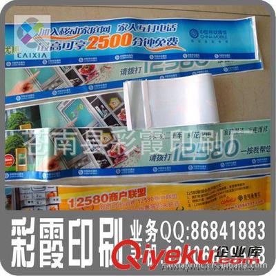 食品包裝opp印刷廠