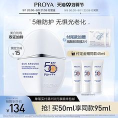 pp霜防曬嗎