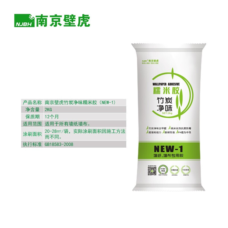 南京壁虎糯米膠包裝