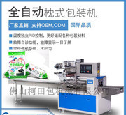 自動包裝機 帶辮子
