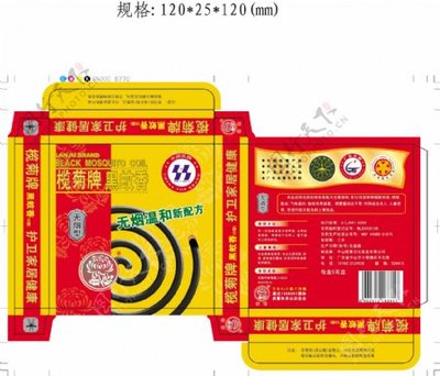 蚊香包裝盒