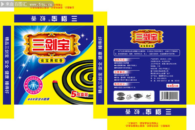 蚊香包裝盒