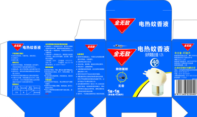 蚊香包裝盒