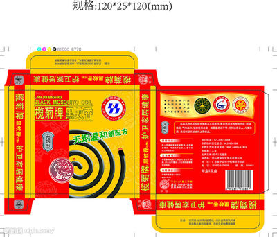 蚊香包裝盒