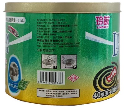蚊香包裝盒