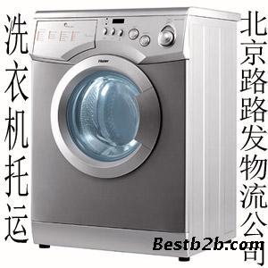福州洗衣機郵寄包裝