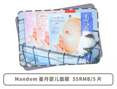 曼丹嬰兒面膜包裝不好