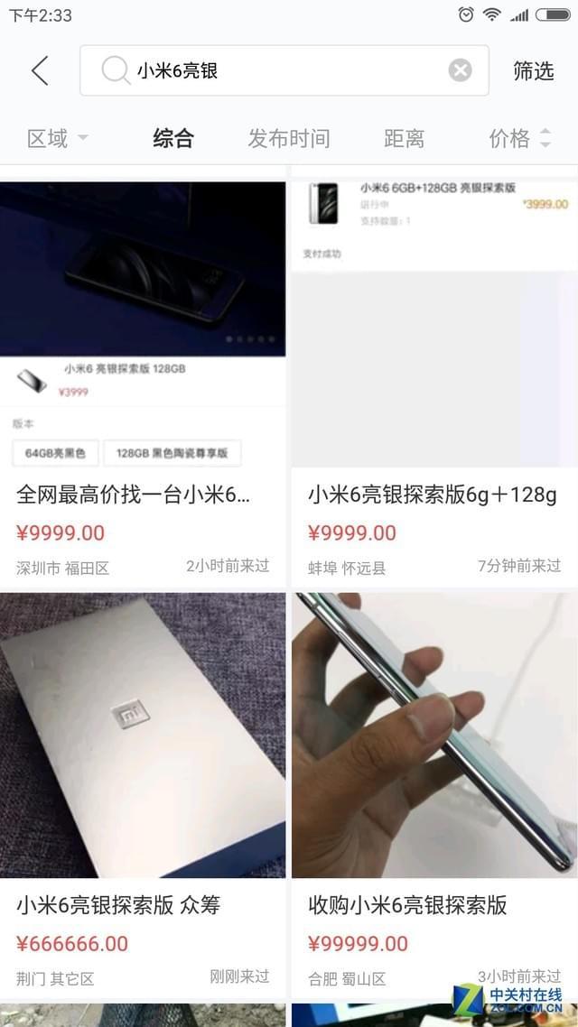 小米13咸魚 閑魚賣小米電視為什么便宜