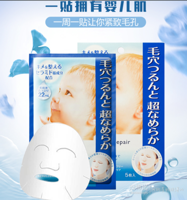 曼丹嬰兒面膜包裝不好