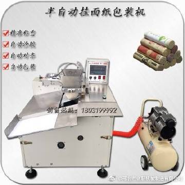 半自動掛面包裝機(jī)