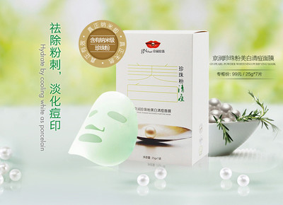 京潤珍珠粉微細包裝