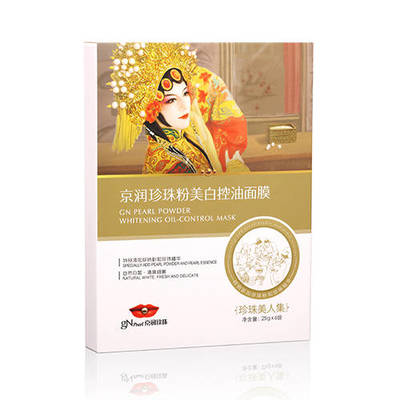 京潤珍珠粉微細包裝
