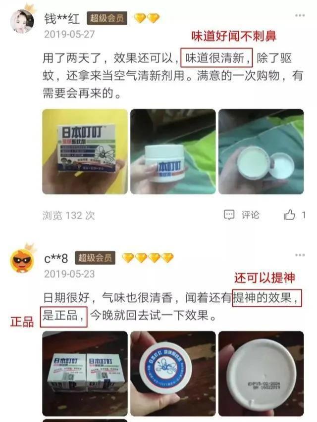 為什么蚊香的包裝都很難看