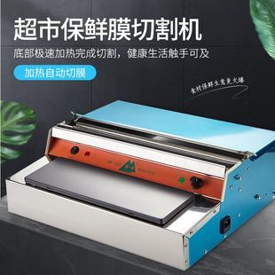 蔬菜托盤包裝機