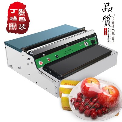 蔬菜托盤包裝機