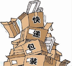 關于快遞包裝的處理