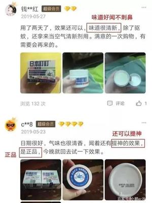 為什么蚊香的包裝都很難看