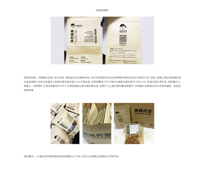 華麗包裝 招股書