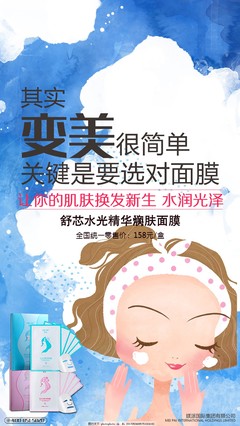 歐美面膜包裝設(shè)計(jì)