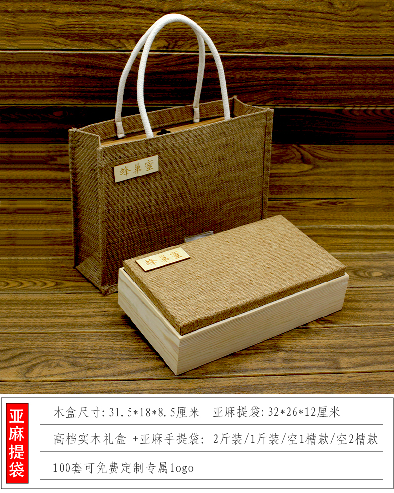 巢蜜一斤包裝