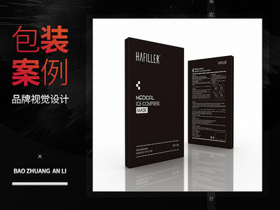 歐美面膜包裝設(shè)計(jì)