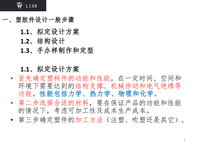 pp料螺絲柱位壁厚設(shè)計(jì)