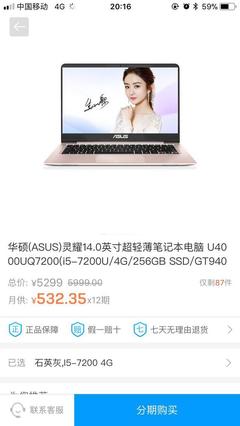 寄筆記本電腦沒有包裝