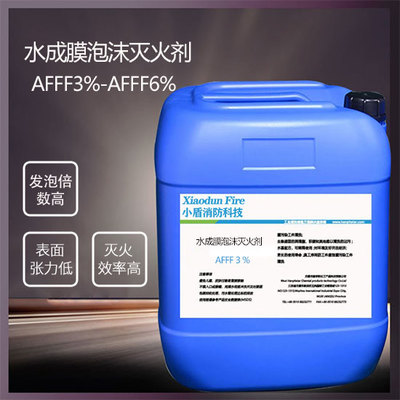 泡沫滅火劑包裝
