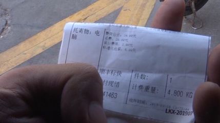 寄筆記本電腦沒有包裝