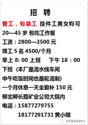 服裝廠的包裝工女生多嗎 長春桃李面包哪號發(fā)工資