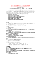 泡沫滅火劑包裝