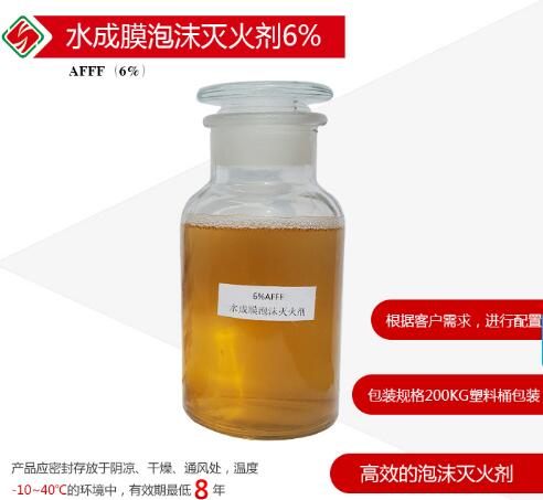 泡沫滅火劑包裝