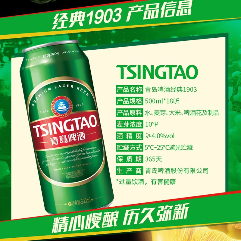 2018罐裝青島啤酒包裝