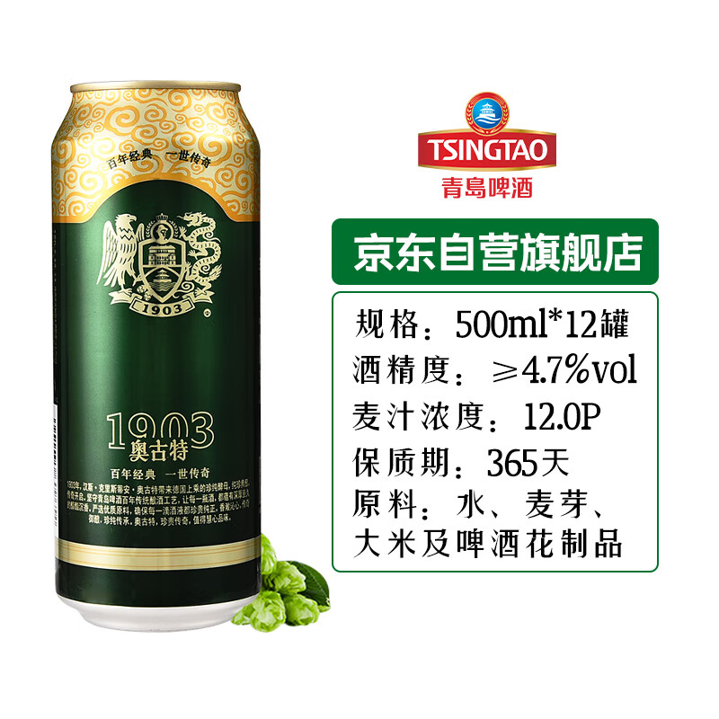 2018罐裝青島啤酒包裝
