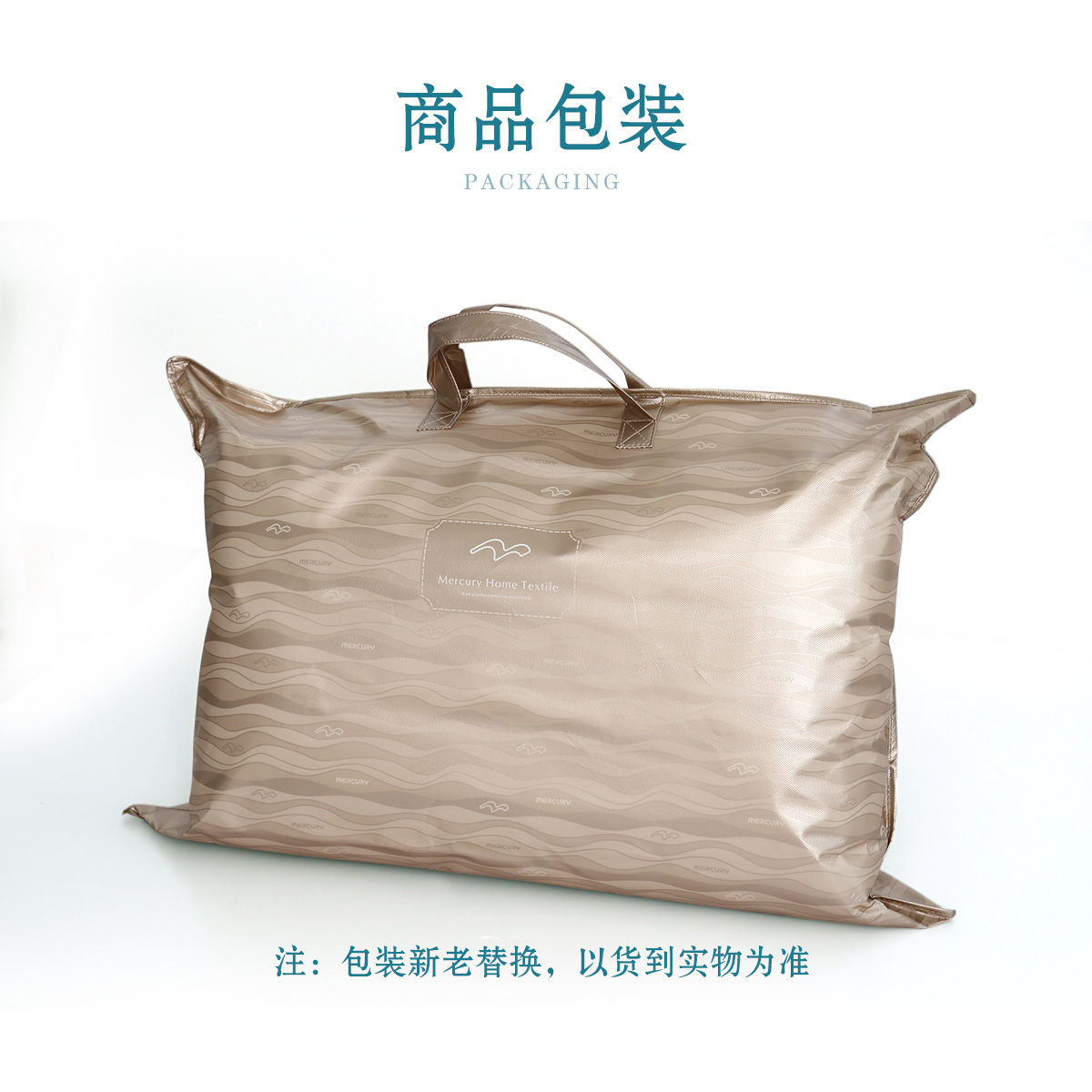 水星家紡枕頭包裝